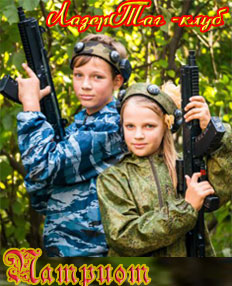 Лазертаг-клуб "Патриот"